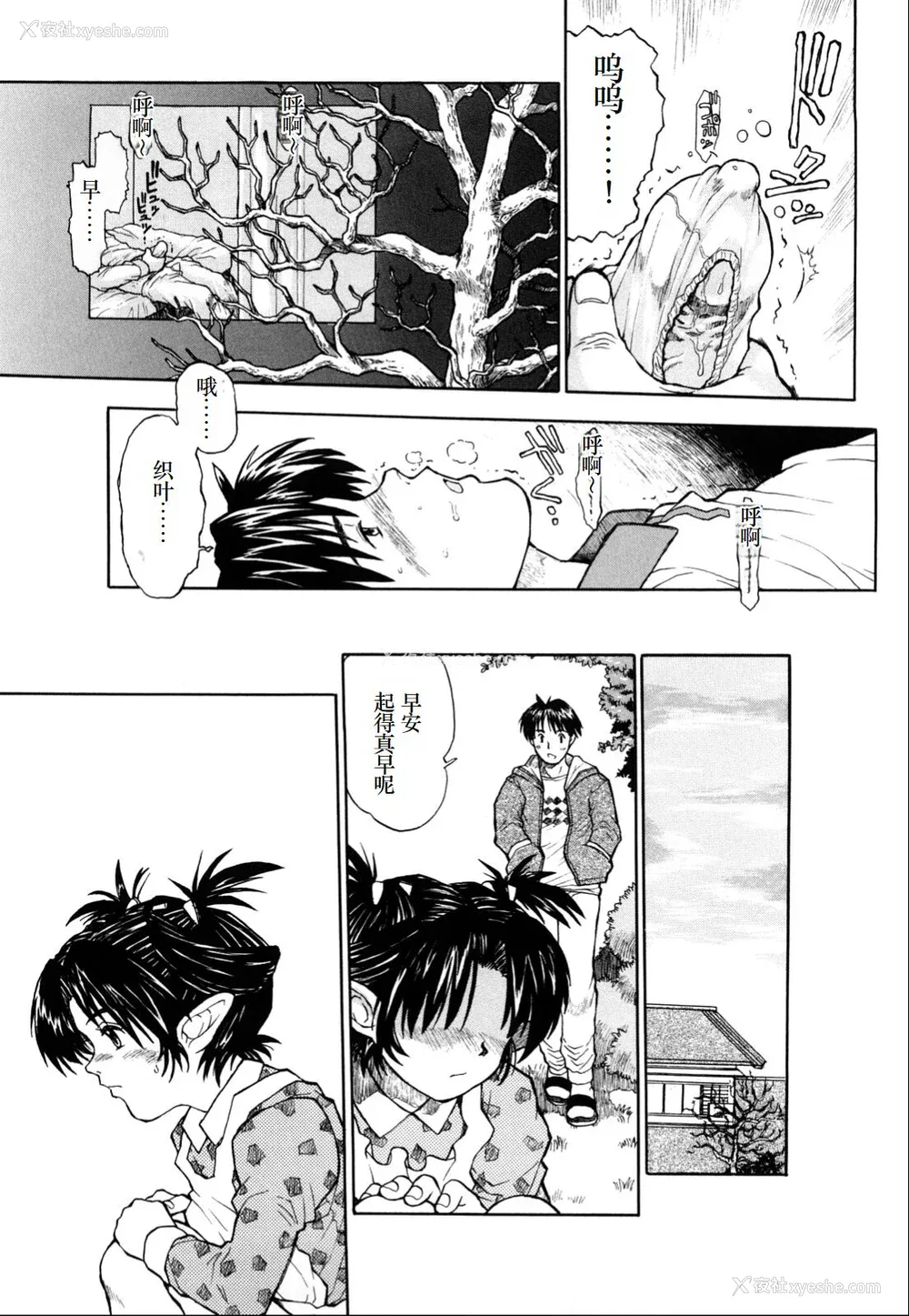 182P - [みなすきぽぷり] わたしたちのかえりみち [小梦个人汉化]