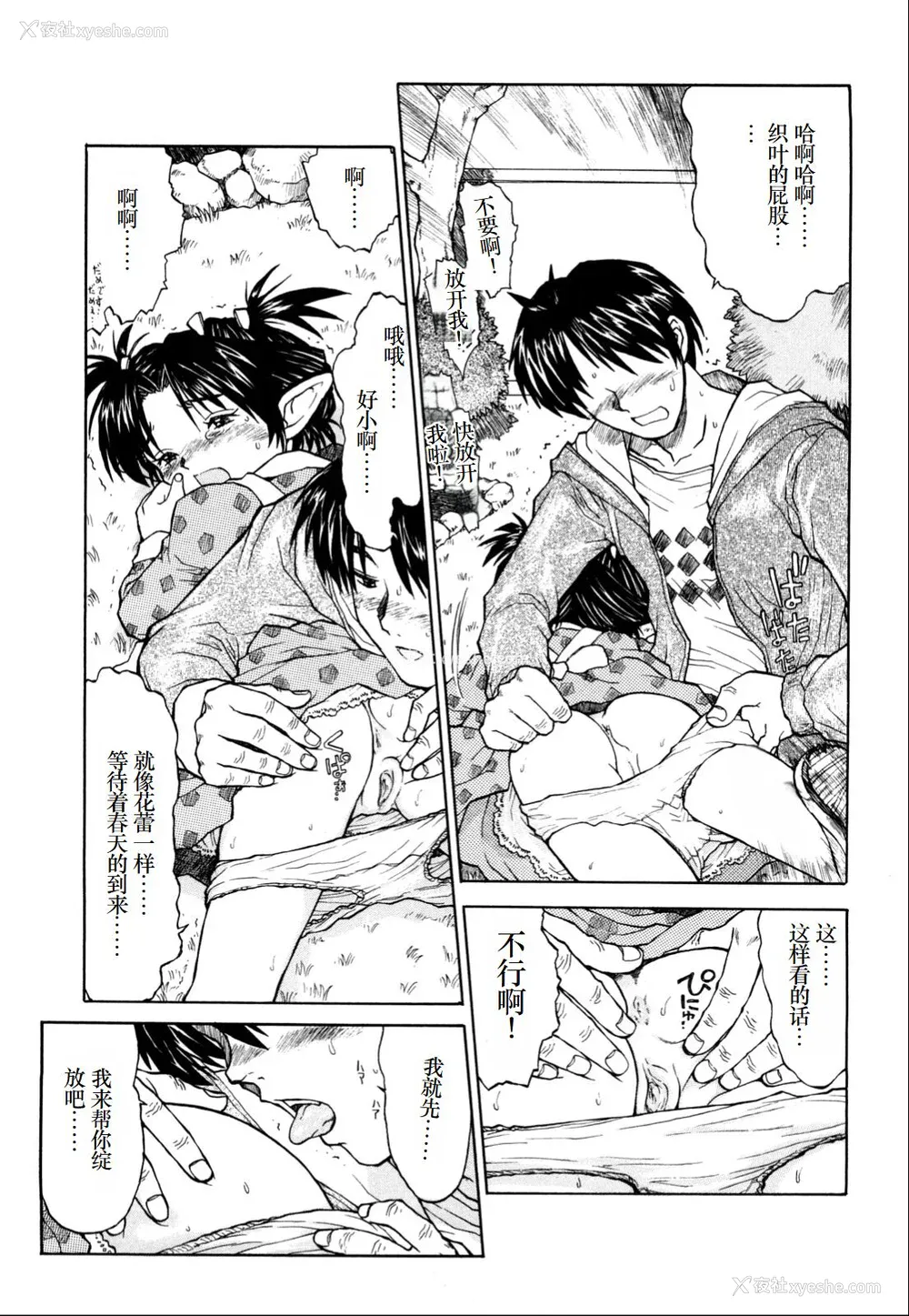 186P - [みなすきぽぷり] わたしたちのかえりみち [小梦个人汉化]