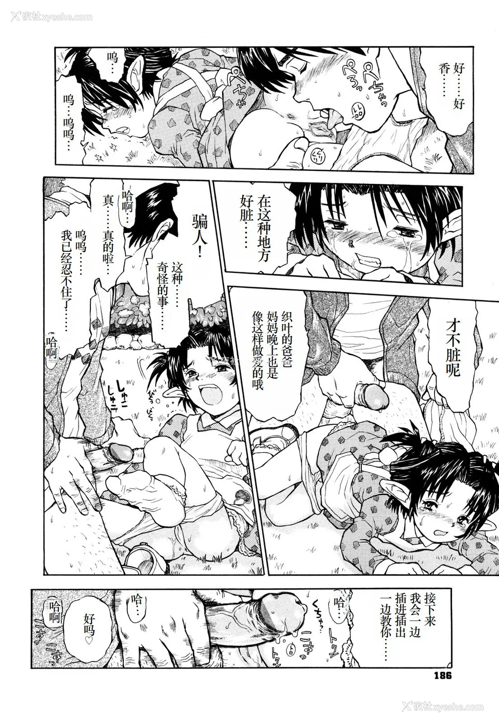 187P - [みなすきぽぷり] わたしたちのかえりみち [小梦个人汉化]