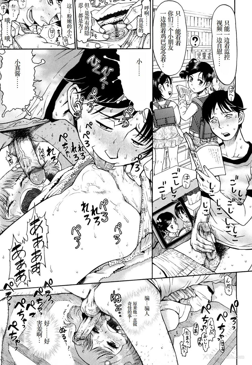 18P - [みなすきぽぷり] わたしたちのかえりみち [小梦个人汉化]