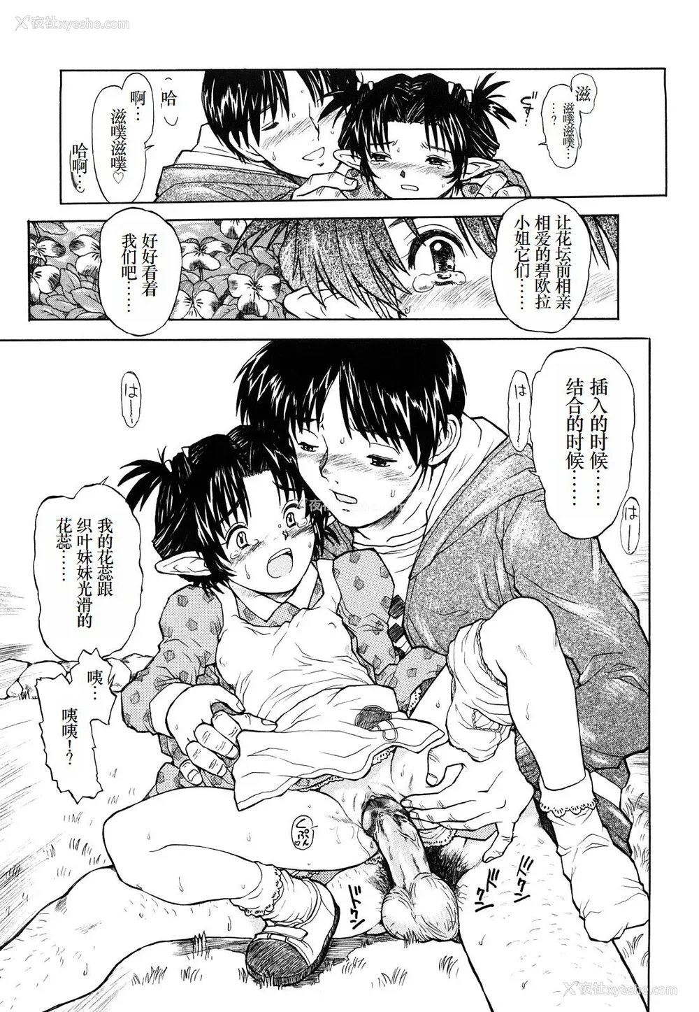 188P - [みなすきぽぷり] わたしたちのかえりみち [小梦个人汉化]