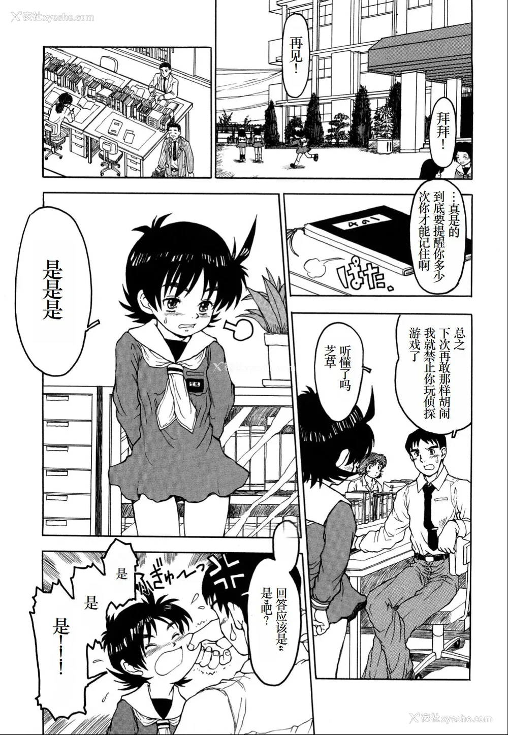 194P - [みなすきぽぷり] わたしたちのかえりみち [小梦个人汉化]