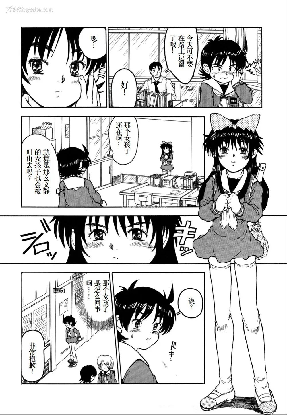 195P - [みなすきぽぷり] わたしたちのかえりみち [小梦个人汉化]