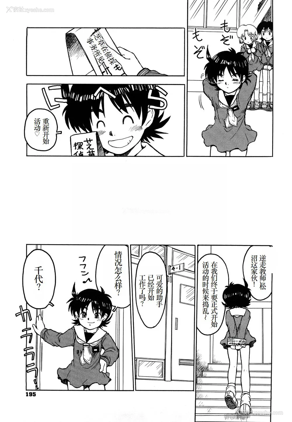 196P - [みなすきぽぷり] わたしたちのかえりみち [小梦个人汉化]