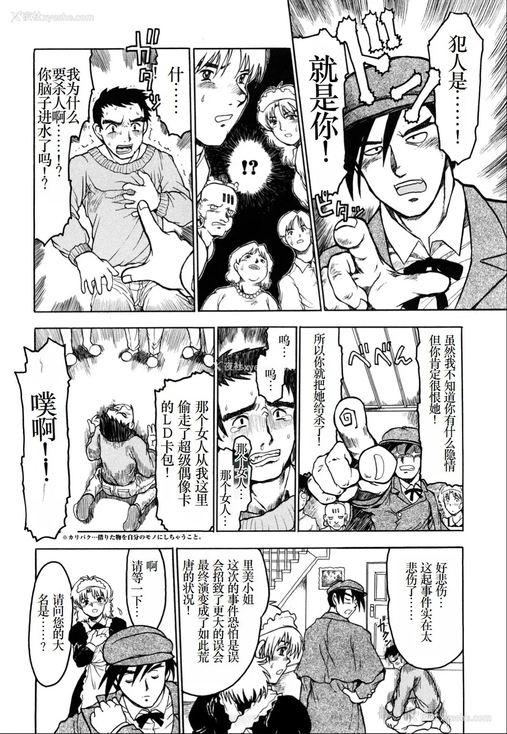 197P - [みなすきぽぷり] わたしたちのかえりみち [小梦个人汉化]