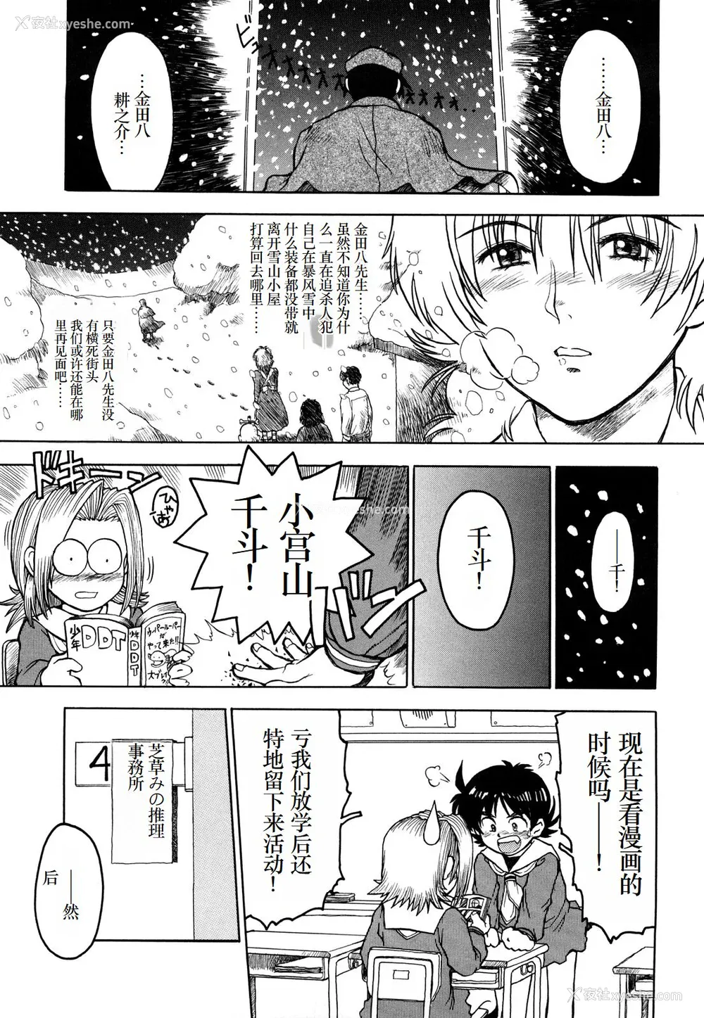 198P - [みなすきぽぷり] わたしたちのかえりみち [小梦个人汉化]