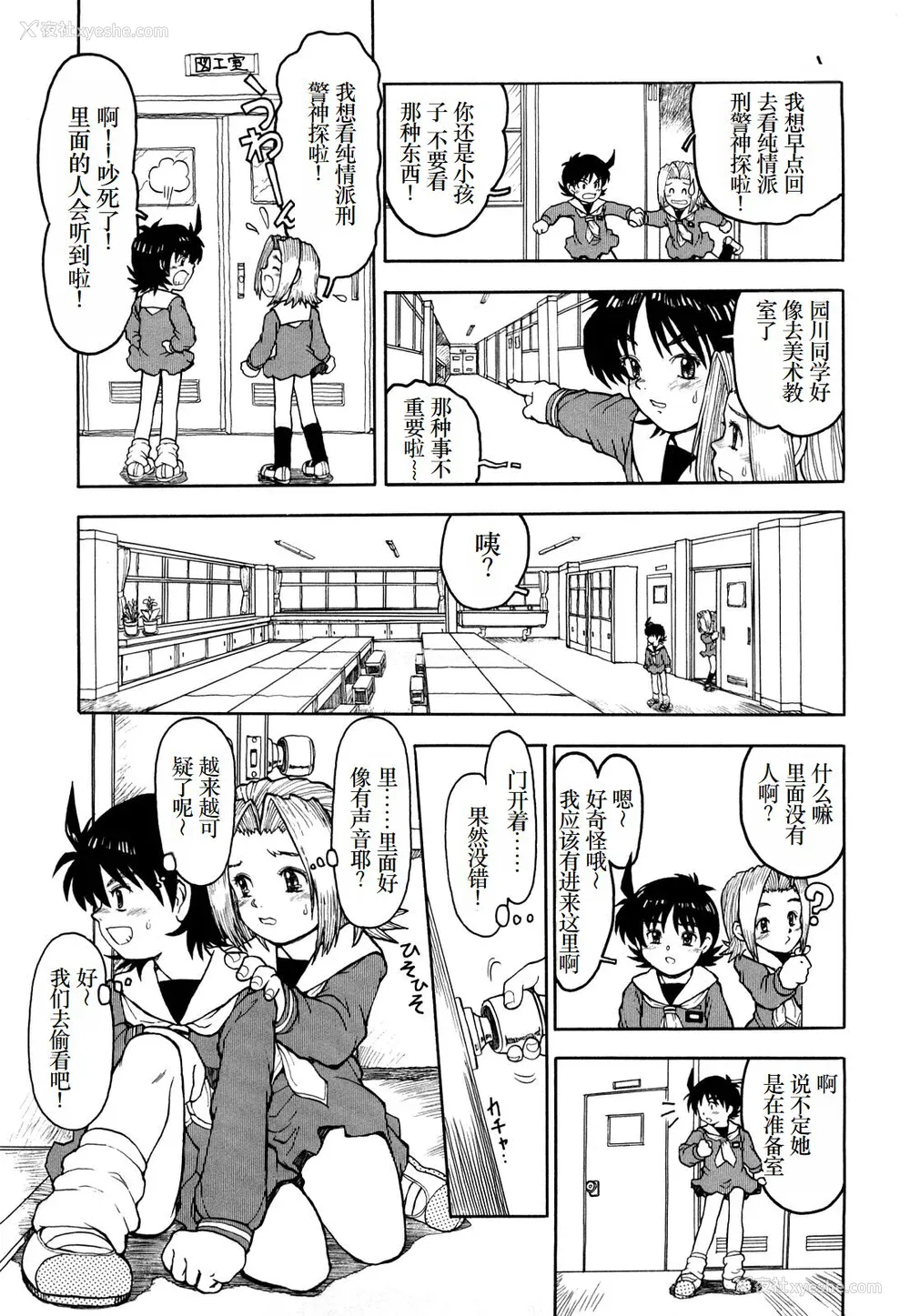 202P - [みなすきぽぷり] わたしたちのかえりみち [小梦个人汉化]