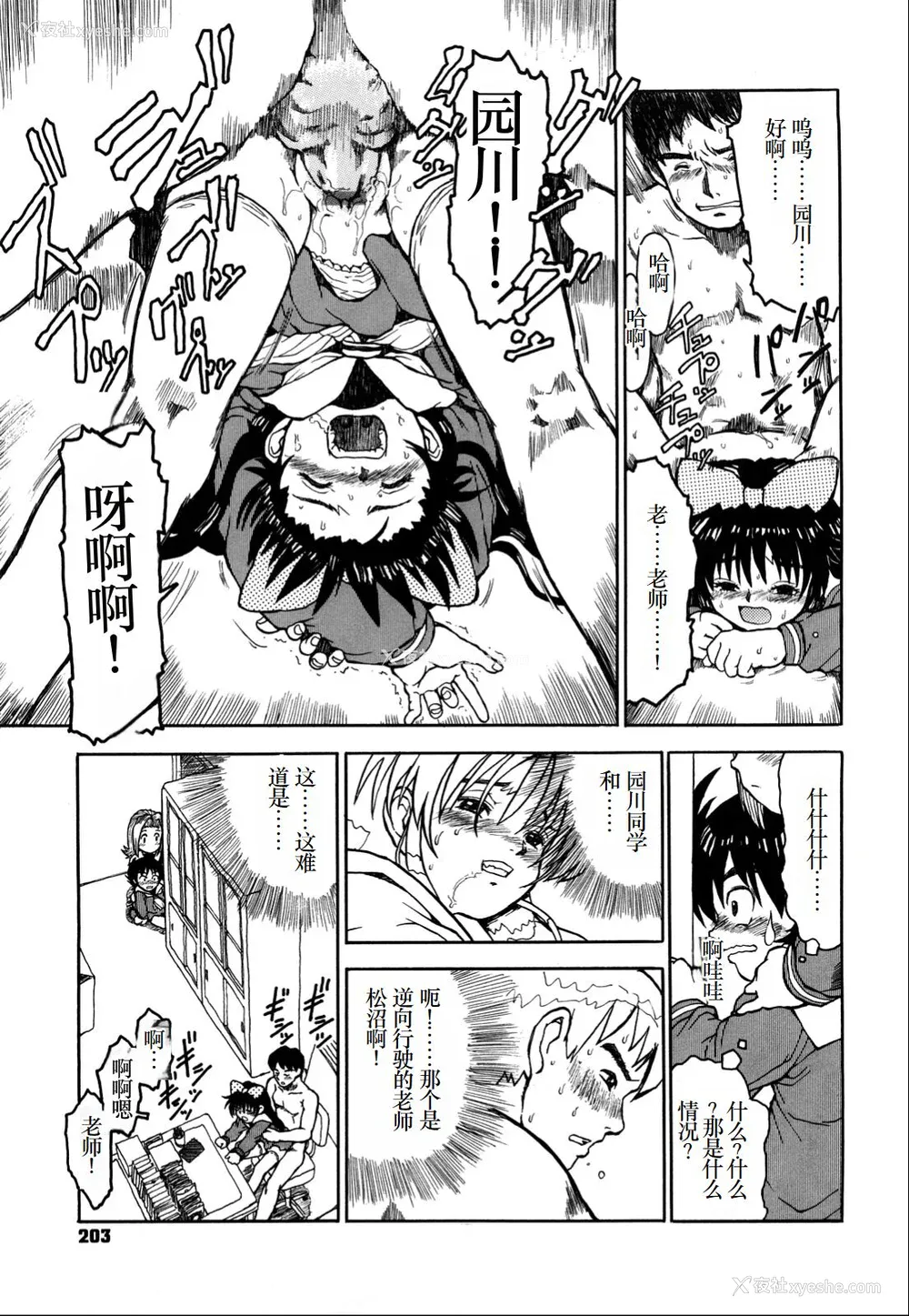 204P - [みなすきぽぷり] わたしたちのかえりみち [小梦个人汉化]