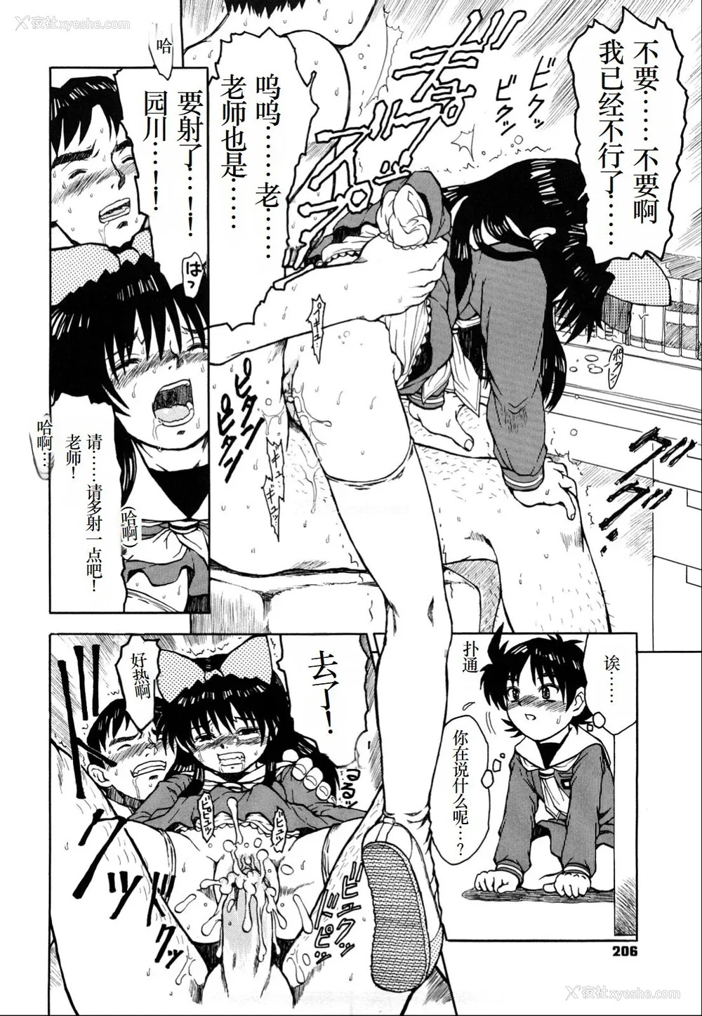 207P - [みなすきぽぷり] わたしたちのかえりみち [小梦个人汉化]