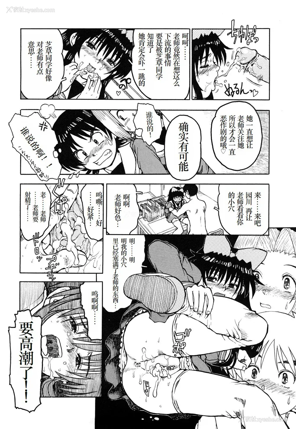209P - [みなすきぽぷり] わたしたちのかえりみち [小梦个人汉化]