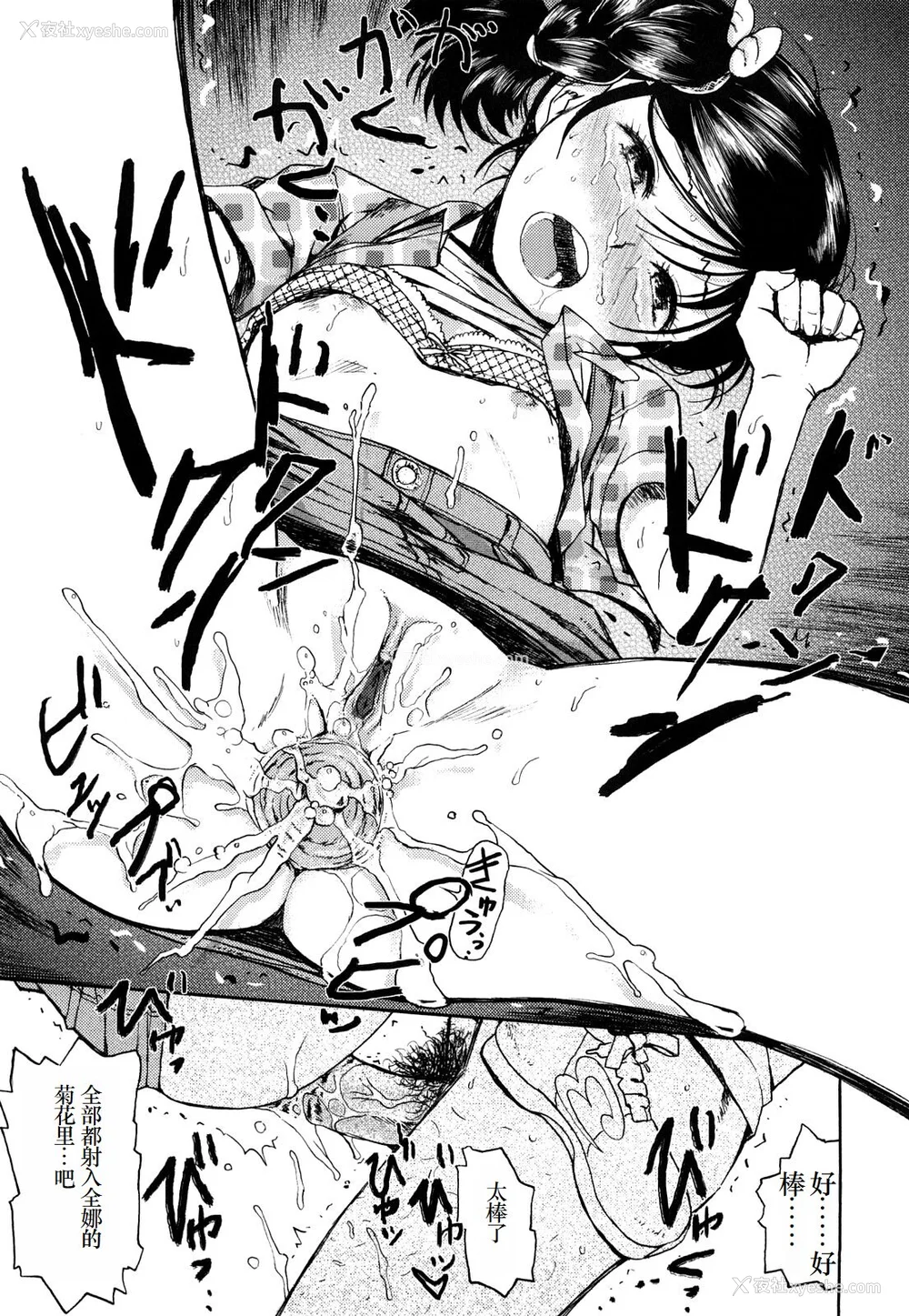 50P - [みなすきぽぷり] わたしたちのかえりみち [小梦个人汉化]