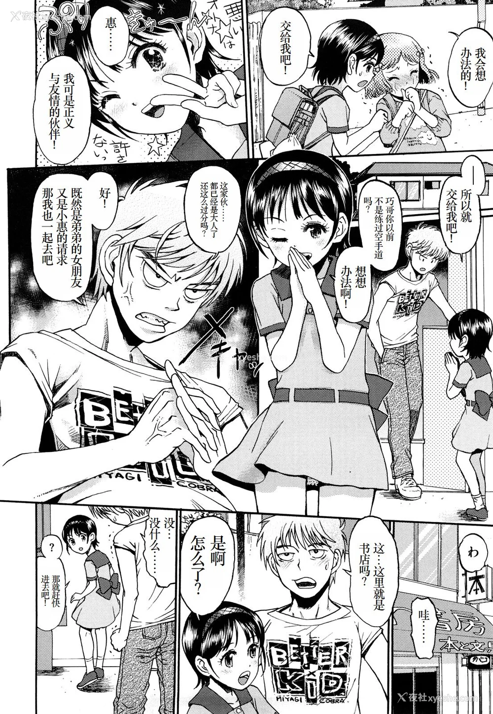 57P - [みなすきぽぷり] わたしたちのかえりみち [小梦个人汉化]