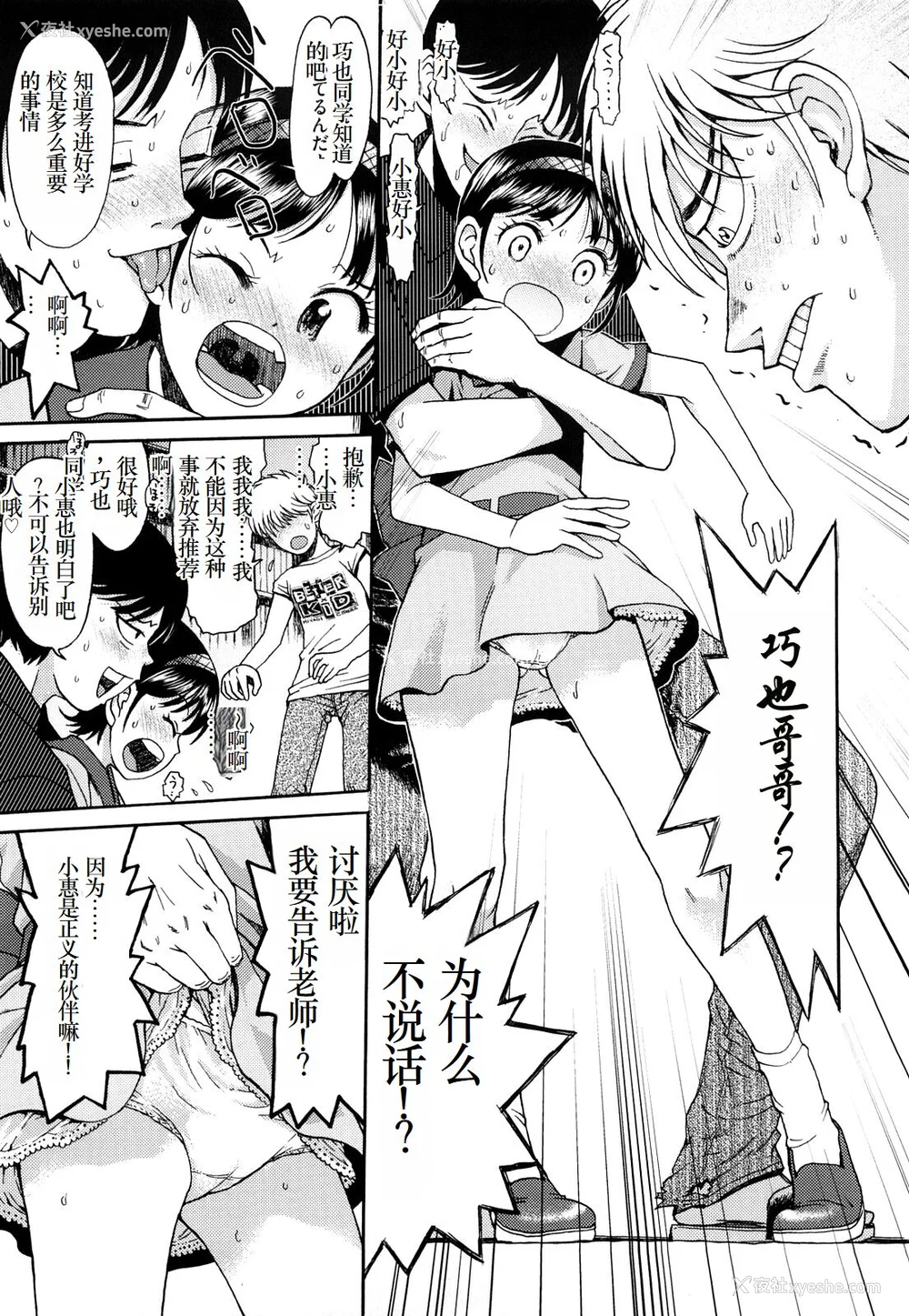 60P - [みなすきぽぷり] わたしたちのかえりみち [小梦个人汉化]