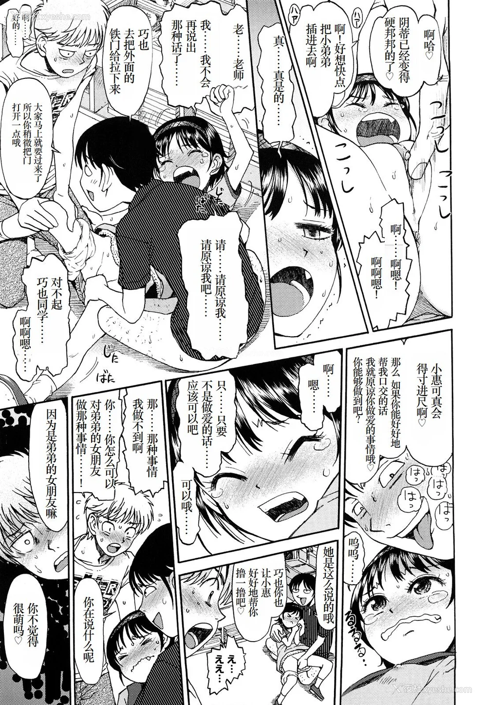 64P - [みなすきぽぷり] わたしたちのかえりみち [小梦个人汉化]