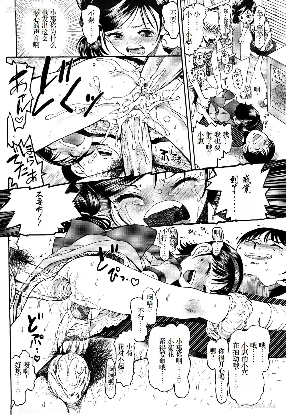 71P - [みなすきぽぷり] わたしたちのかえりみち [小梦个人汉化]