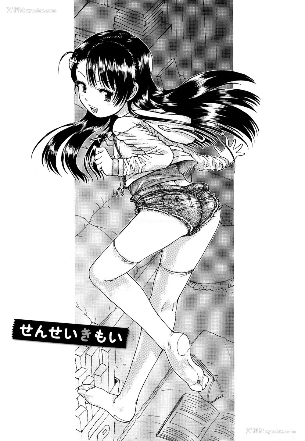 78P - [みなすきぽぷり] わたしたちのかえりみち [小梦个人汉化]