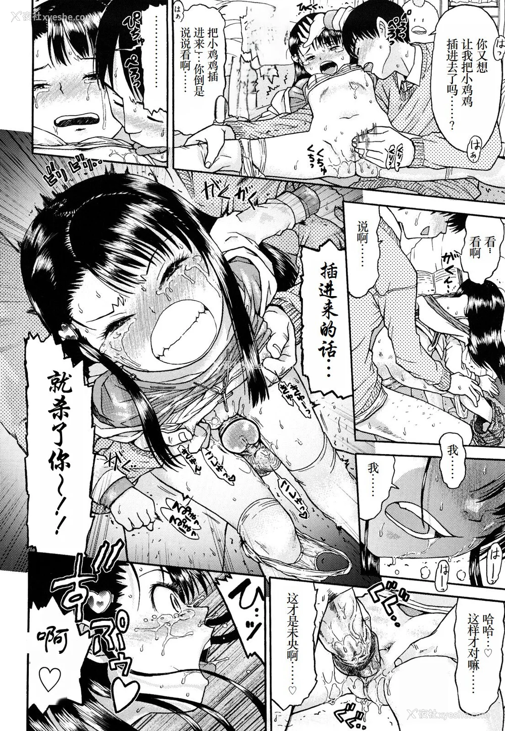 97P - [みなすきぽぷり] わたしたちのかえりみち [小梦个人汉化]