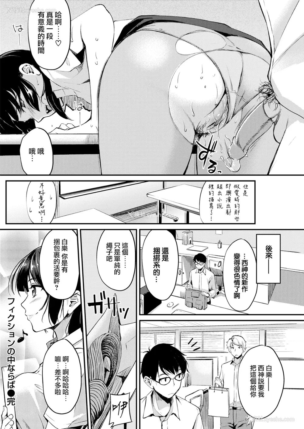 106P - [れぐでく] 纯爱ぱらどっくす[中文][无修正](3话有修)