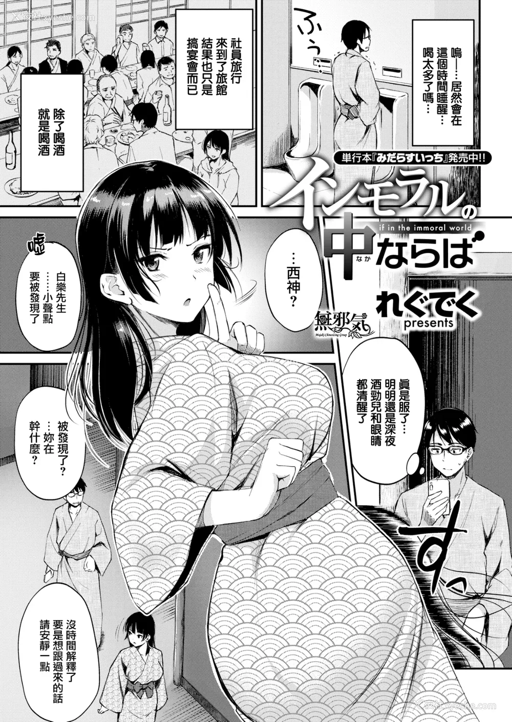 107P - [れぐでく] 纯爱ぱらどっくす[中文][无修正](3话有修)