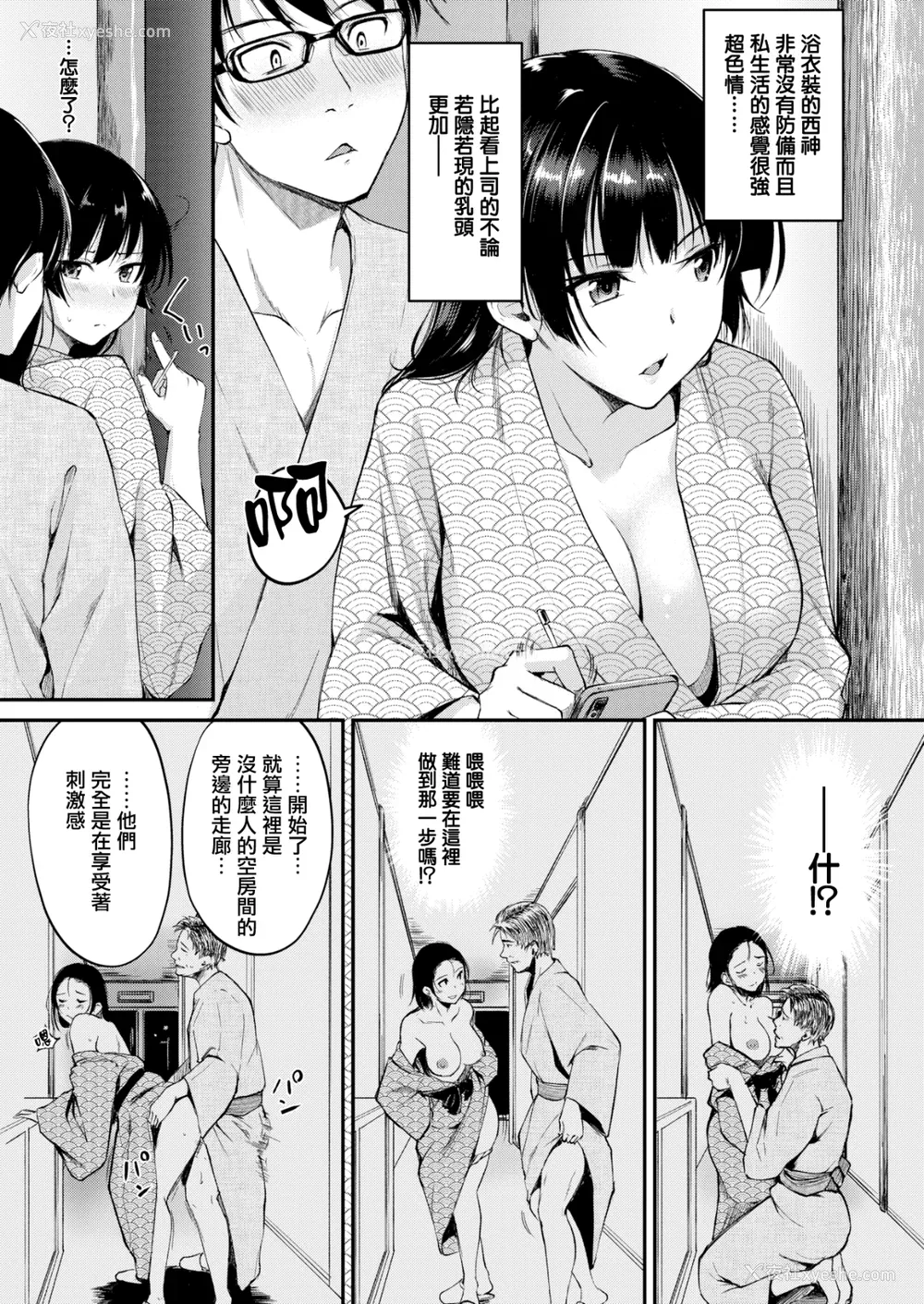 109P - [れぐでく] 纯爱ぱらどっくす[中文][无修正](3话有修)