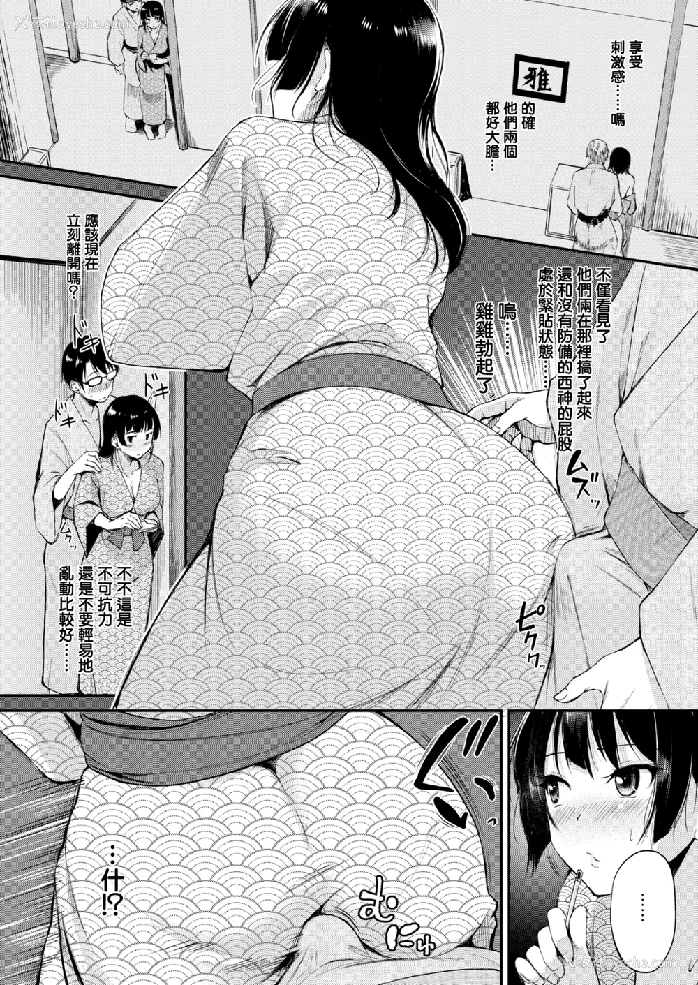 110P - [れぐでく] 纯爱ぱらどっくす[中文][无修正](3话有修)
