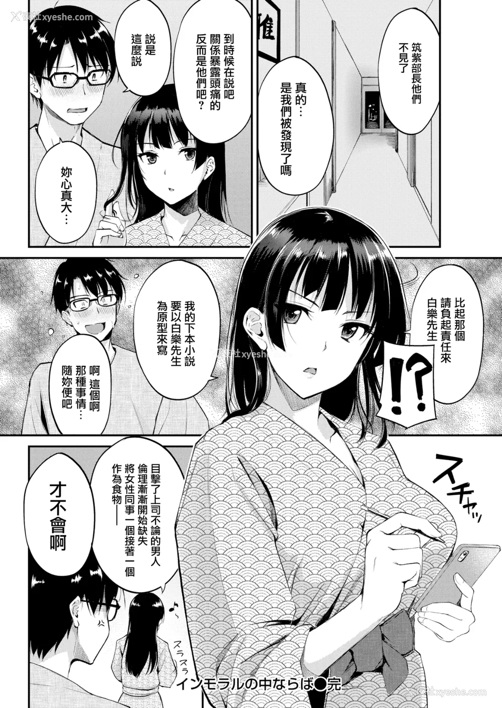 120P - [れぐでく] 纯爱ぱらどっくす[中文][无修正](3话有修)