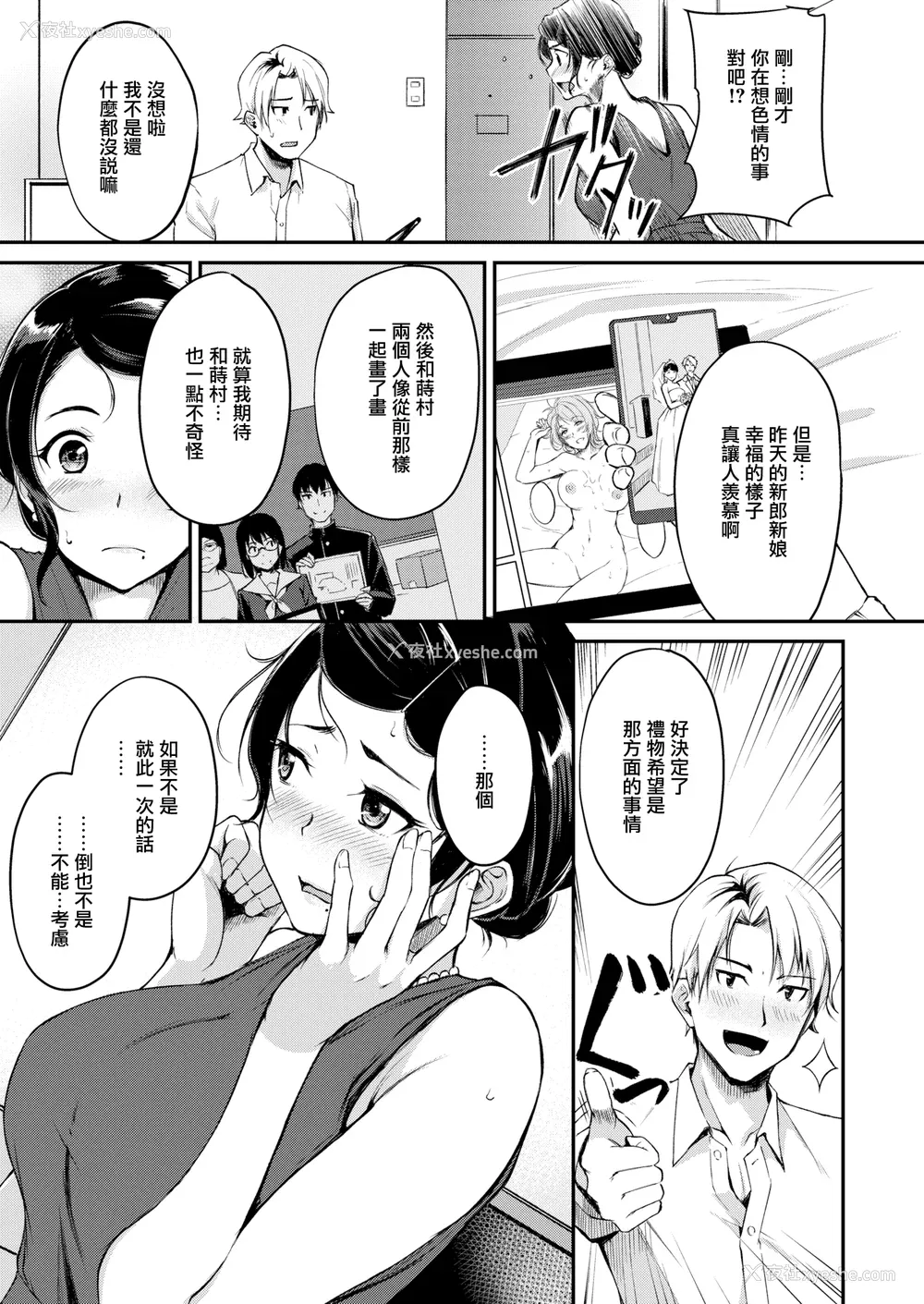13P - [れぐでく] 纯爱ぱらどっくす[中文][无修正](3话有修)