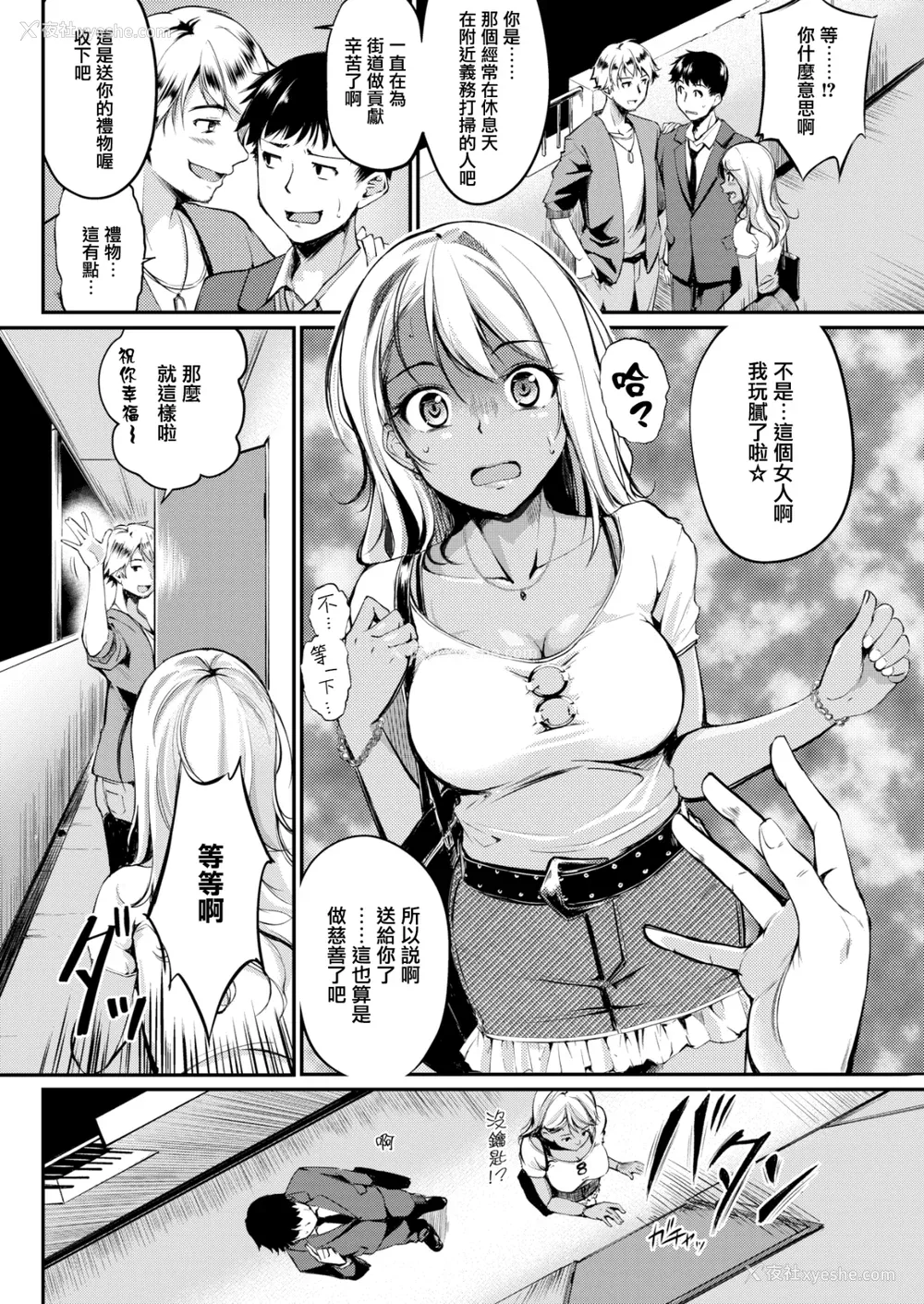 140P - [れぐでく] 纯爱ぱらどっくす[中文][无修正](3话有修)