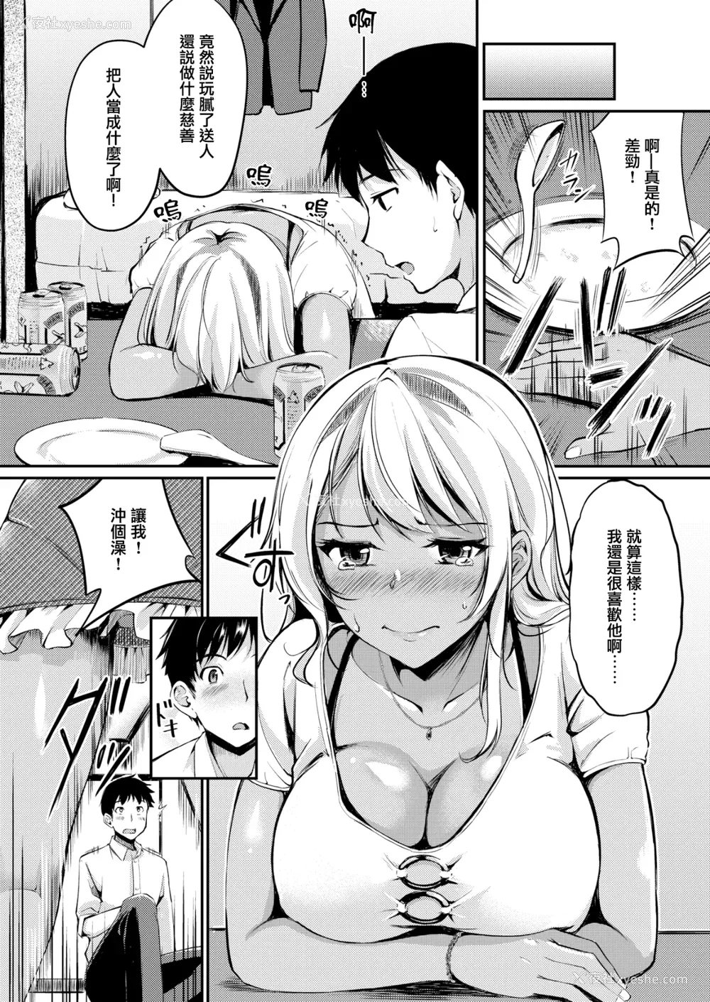 142P - [れぐでく] 纯爱ぱらどっくす[中文][无修正](3话有修)