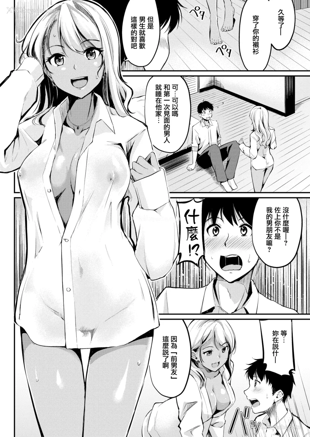144P - [れぐでく] 纯爱ぱらどっくす[中文][无修正](3话有修)