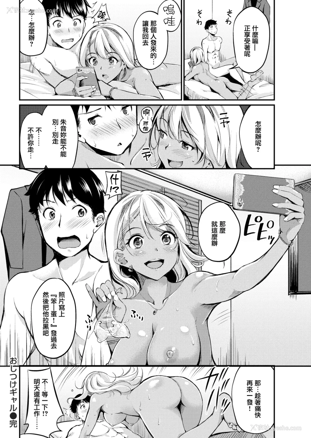 156P - [れぐでく] 纯爱ぱらどっくす[中文][无修正](3话有修)