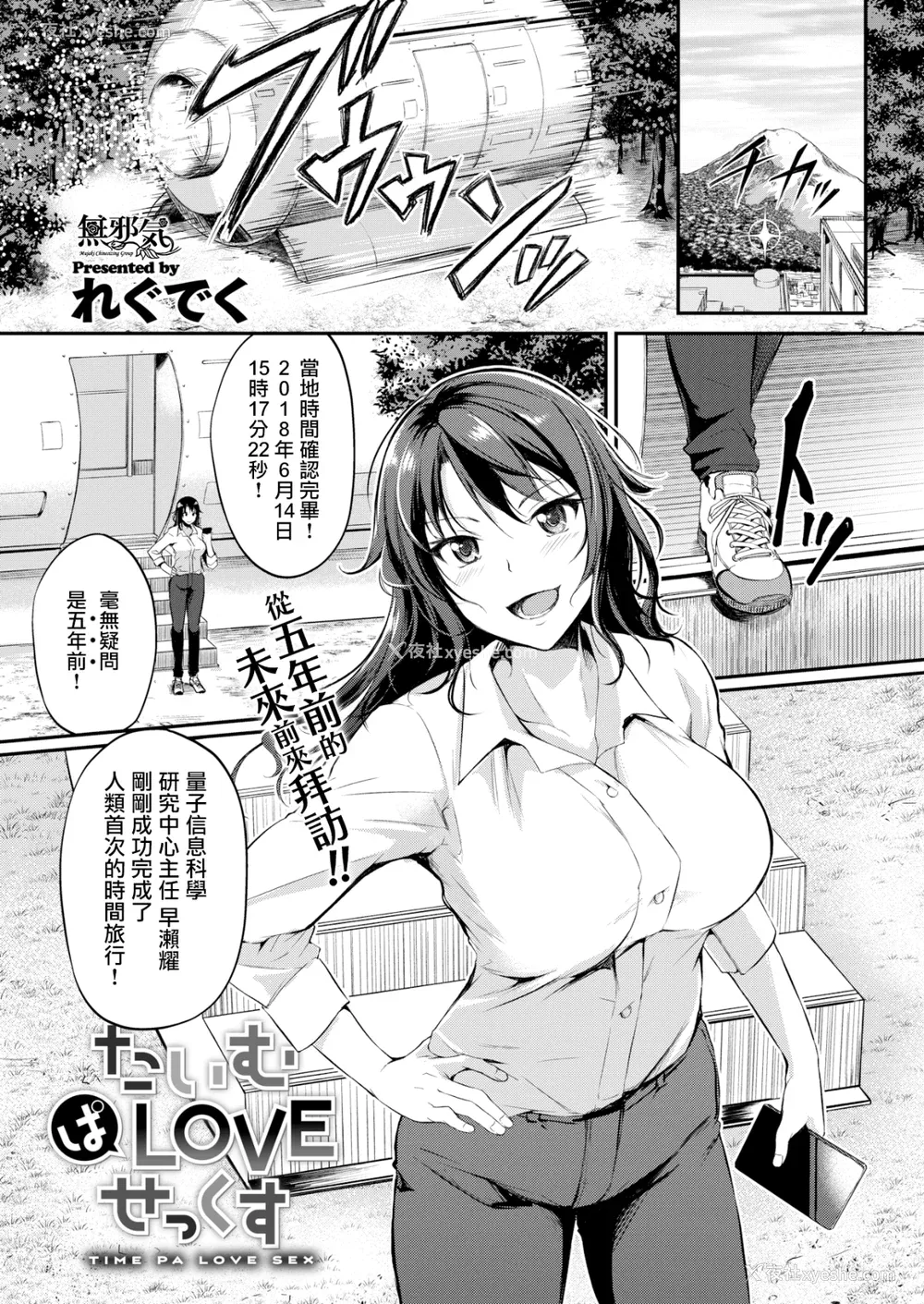 157P - [れぐでく] 纯爱ぱらどっくす[中文][无修正](3话有修)