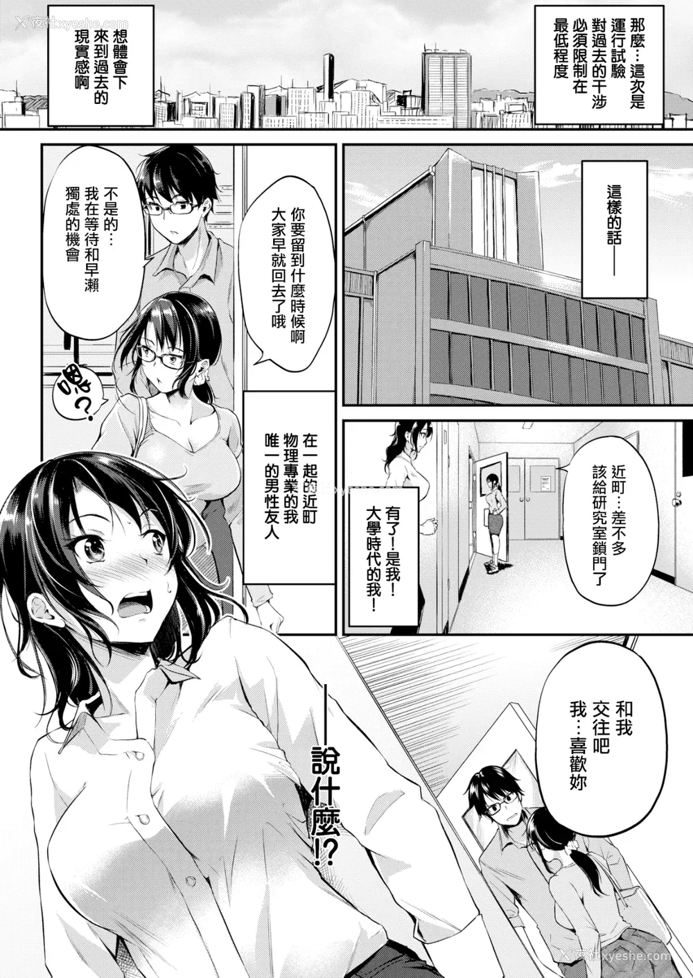 158P - [れぐでく] 纯爱ぱらどっくす[中文][无修正](3话有修)