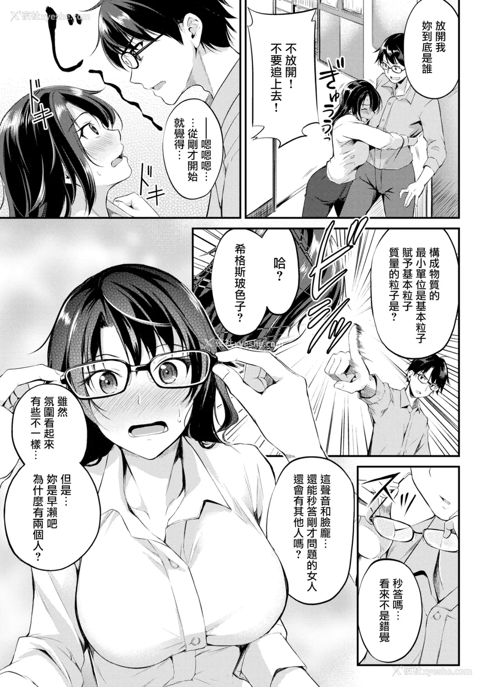 161P - [れぐでく] 纯爱ぱらどっくす[中文][无修正](3话有修)