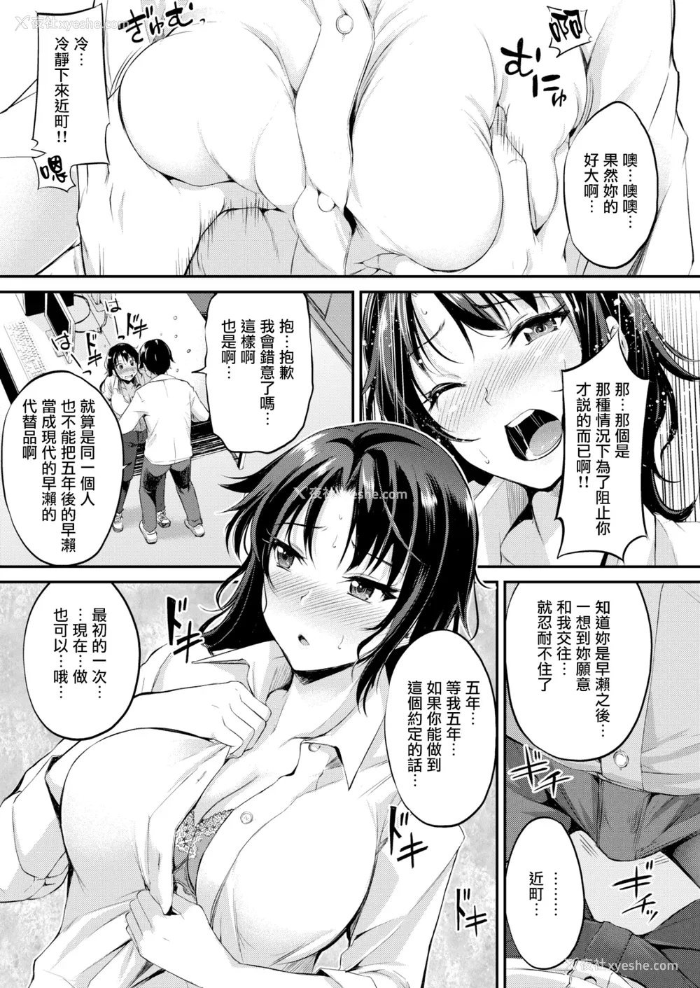 163P - [れぐでく] 纯爱ぱらどっくす[中文][无修正](3话有修)