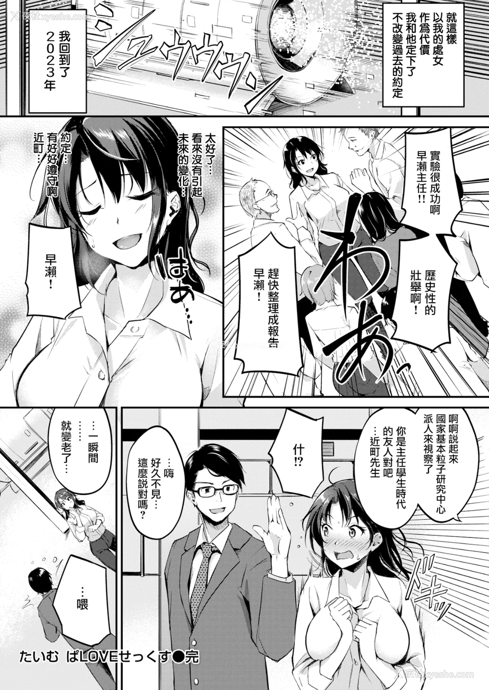 176P - [れぐでく] 纯爱ぱらどっくす[中文][无修正](3话有修)