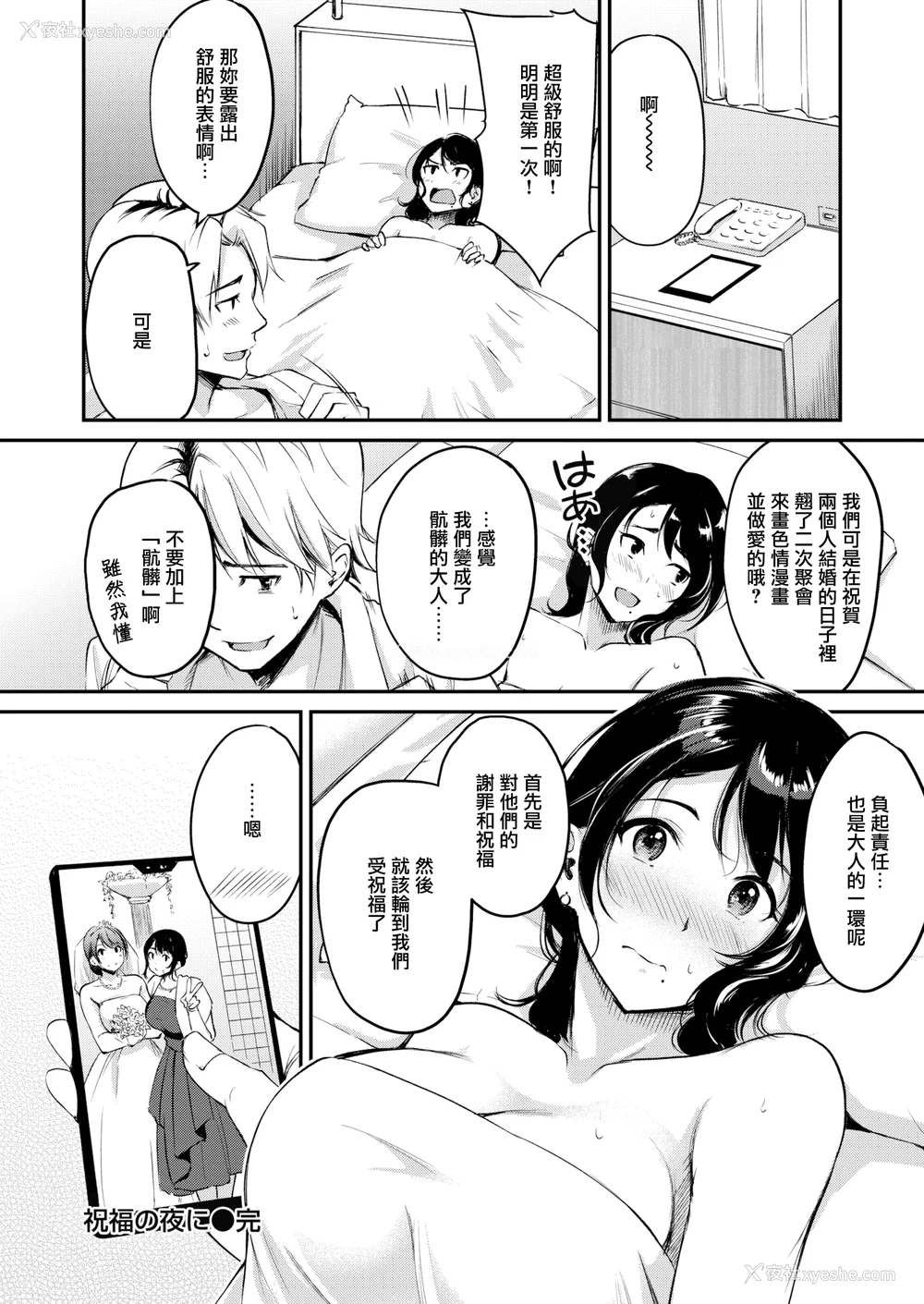 26P - [れぐでく] 纯爱ぱらどっくす[中文][无修正](3话有修)