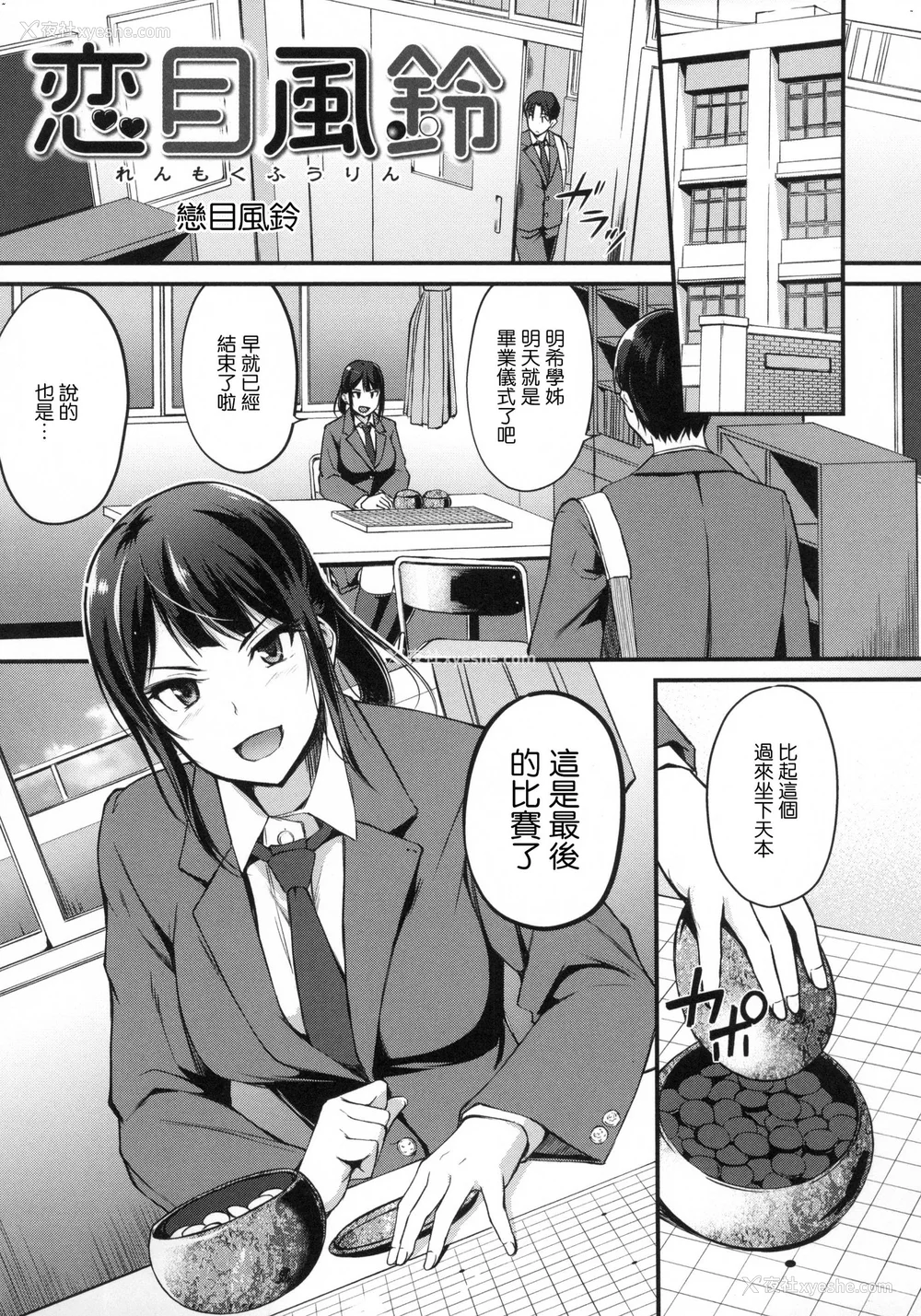 27P - [れぐでく] 纯爱ぱらどっくす[中文][无修正](3话有修)