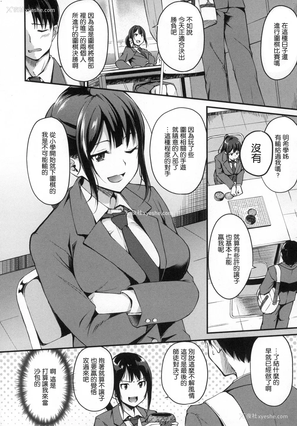 28P - [れぐでく] 纯爱ぱらどっくす[中文][无修正](3话有修)