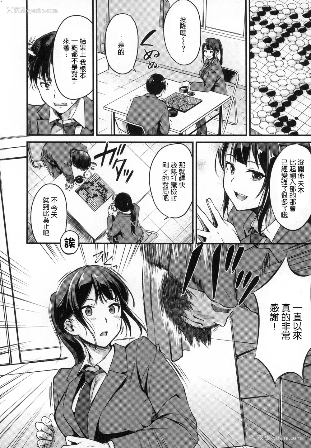 30P - [れぐでく] 纯爱ぱらどっくす[中文][无修正](3话有修)