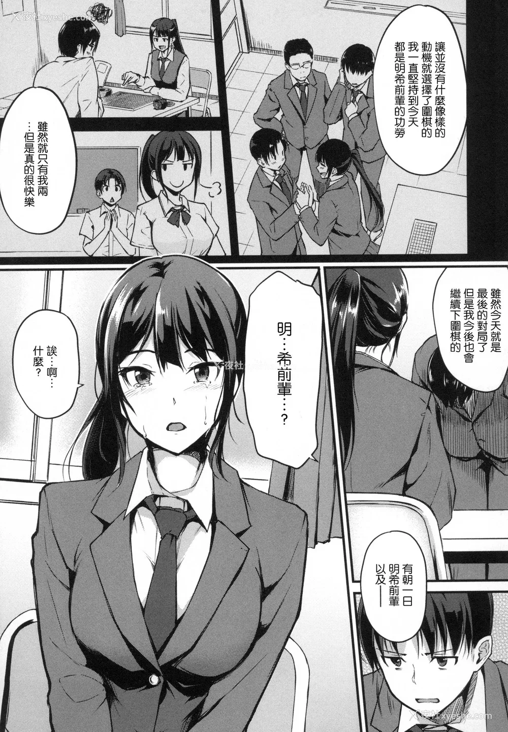 31P - [れぐでく] 纯爱ぱらどっくす[中文][无修正](3话有修)
