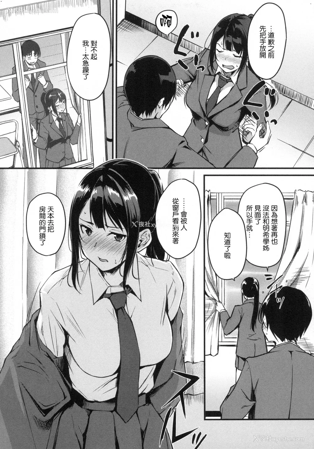 35P - [れぐでく] 纯爱ぱらどっくす[中文][无修正](3话有修)