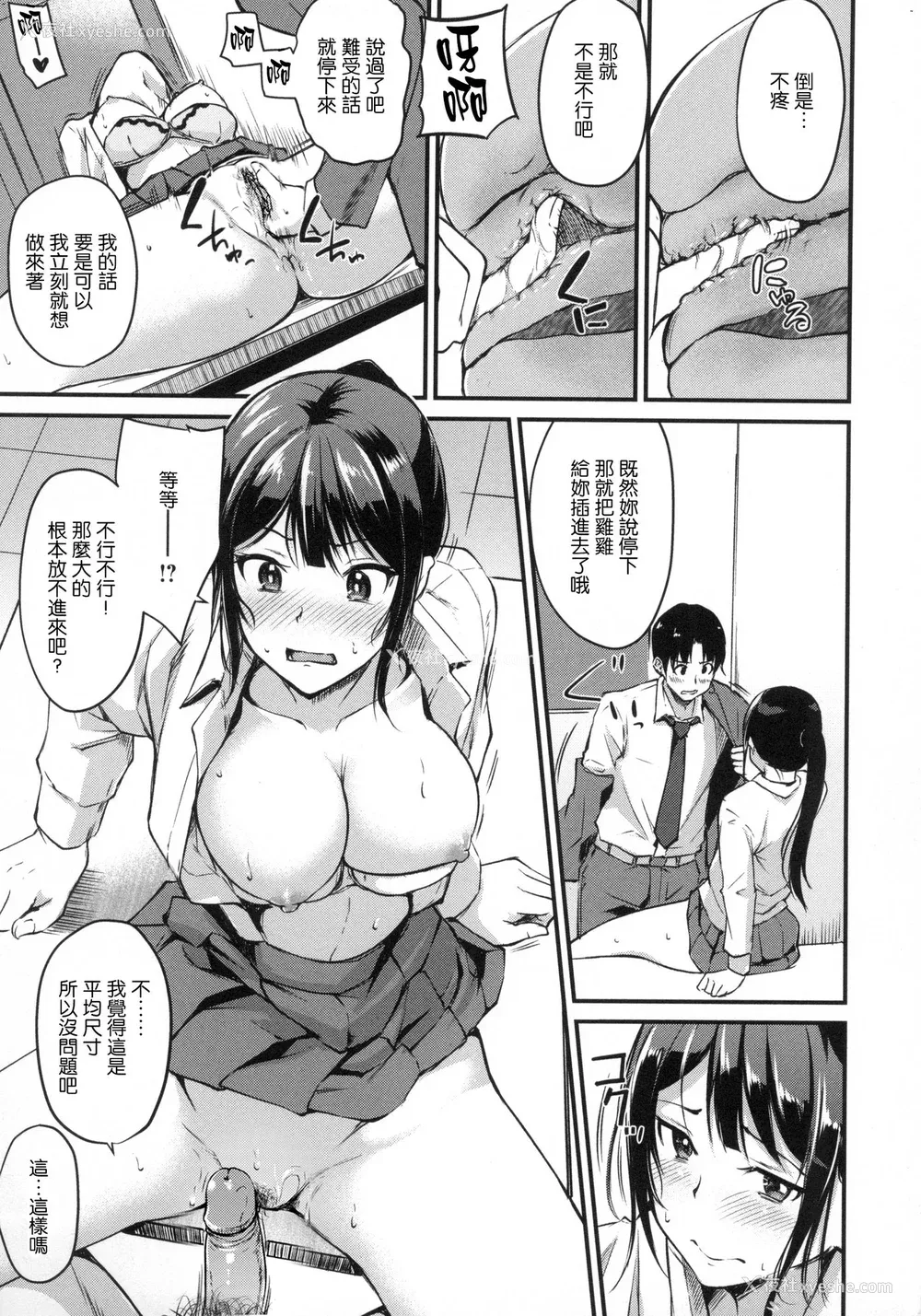 41P - [れぐでく] 纯爱ぱらどっくす[中文][无修正](3话有修)