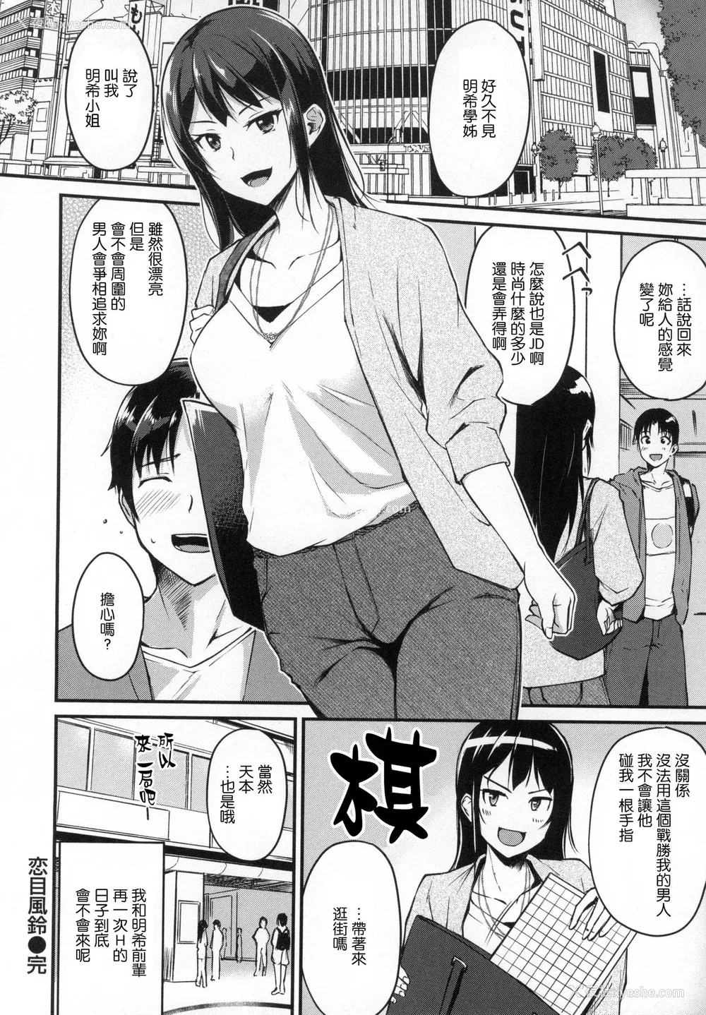 48P - [れぐでく] 纯爱ぱらどっくす[中文][无修正](3话有修)