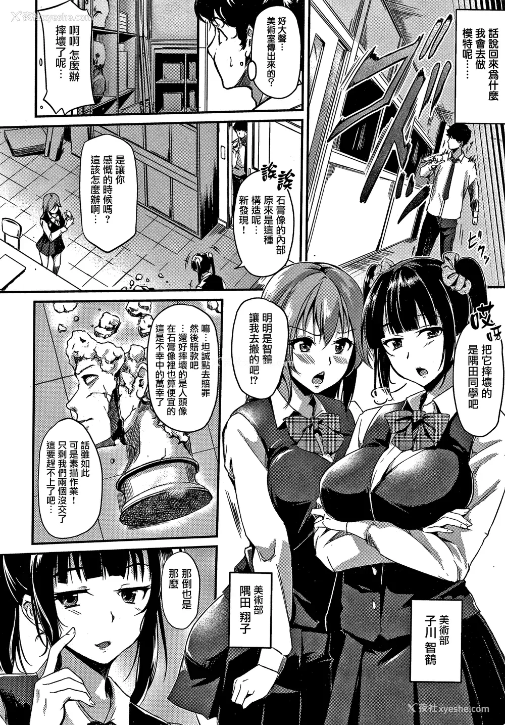 50P - [れぐでく] 纯爱ぱらどっくす[中文][无修正](3话有修)