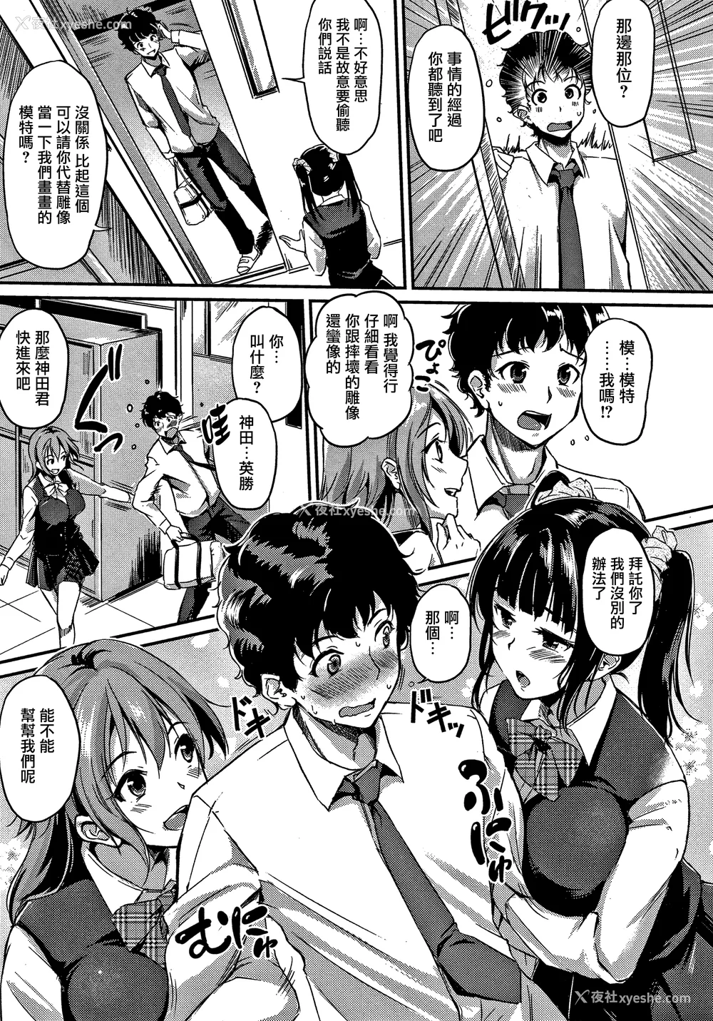 51P - [れぐでく] 纯爱ぱらどっくす[中文][无修正](3话有修)