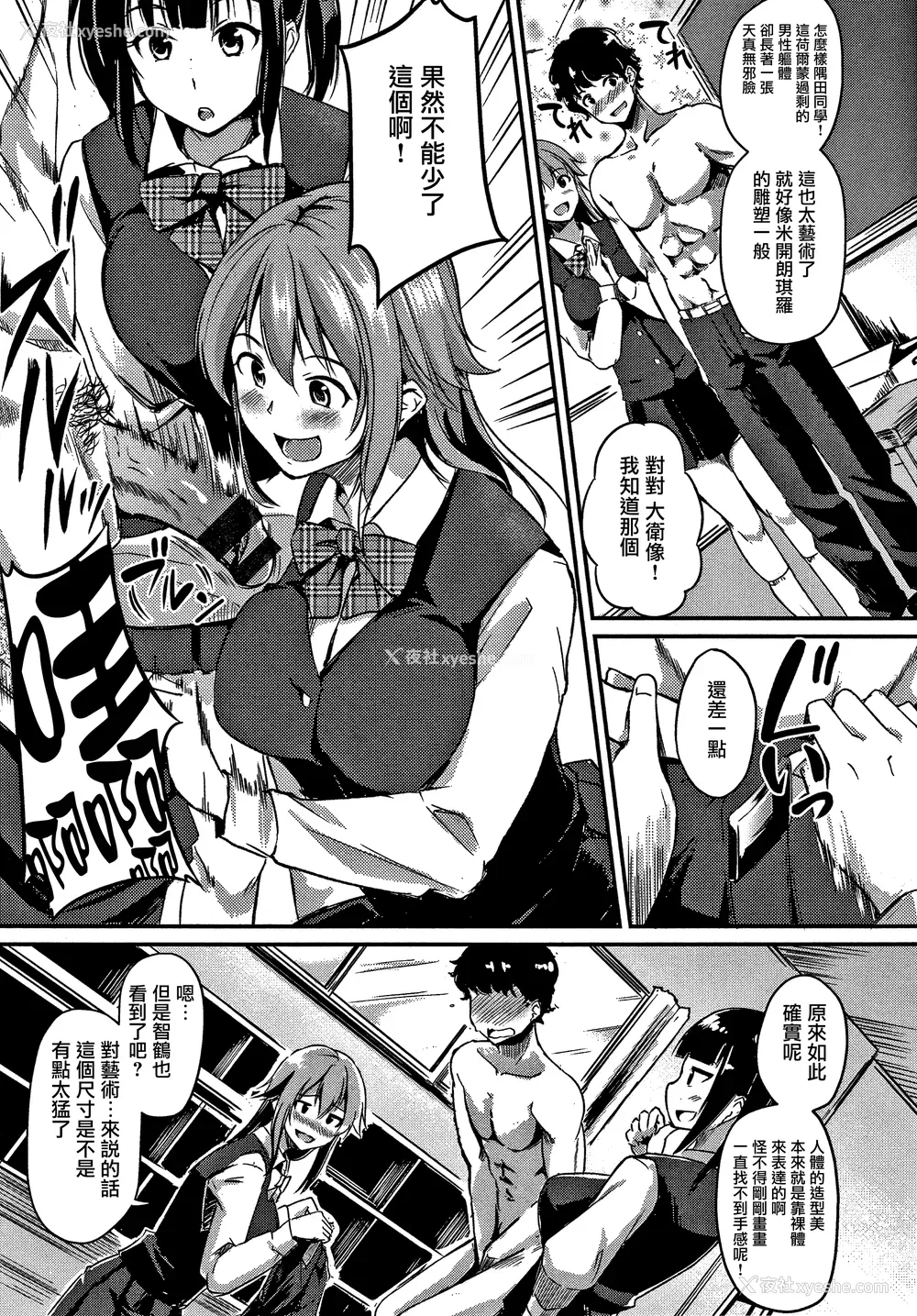 53P - [れぐでく] 纯爱ぱらどっくす[中文][无修正](3话有修)