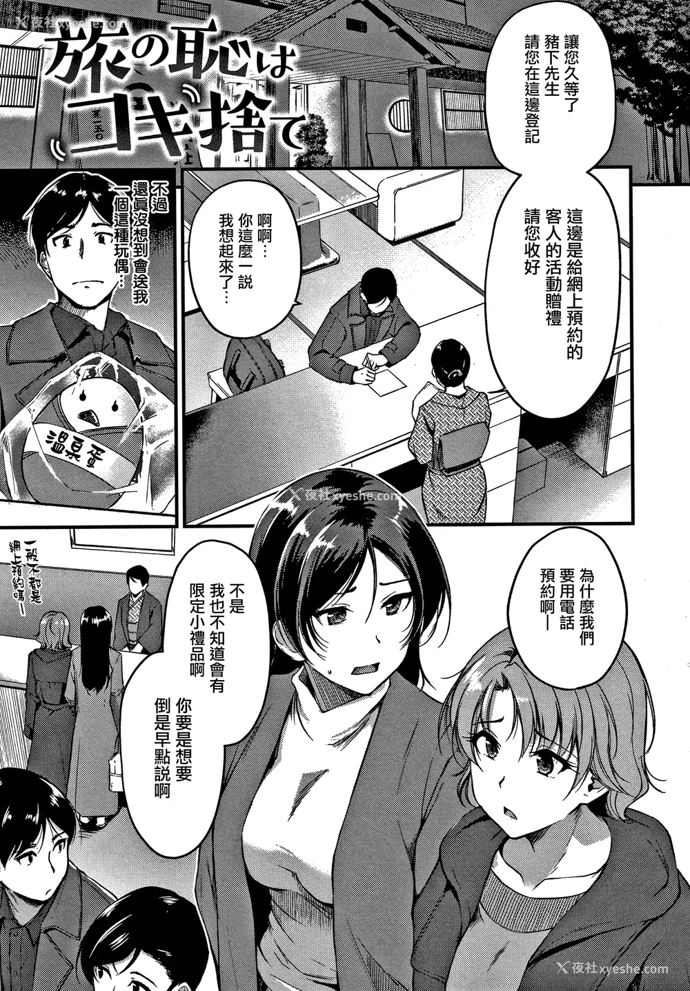 67P - [れぐでく] 纯爱ぱらどっくす[中文][无修正](3话有修)