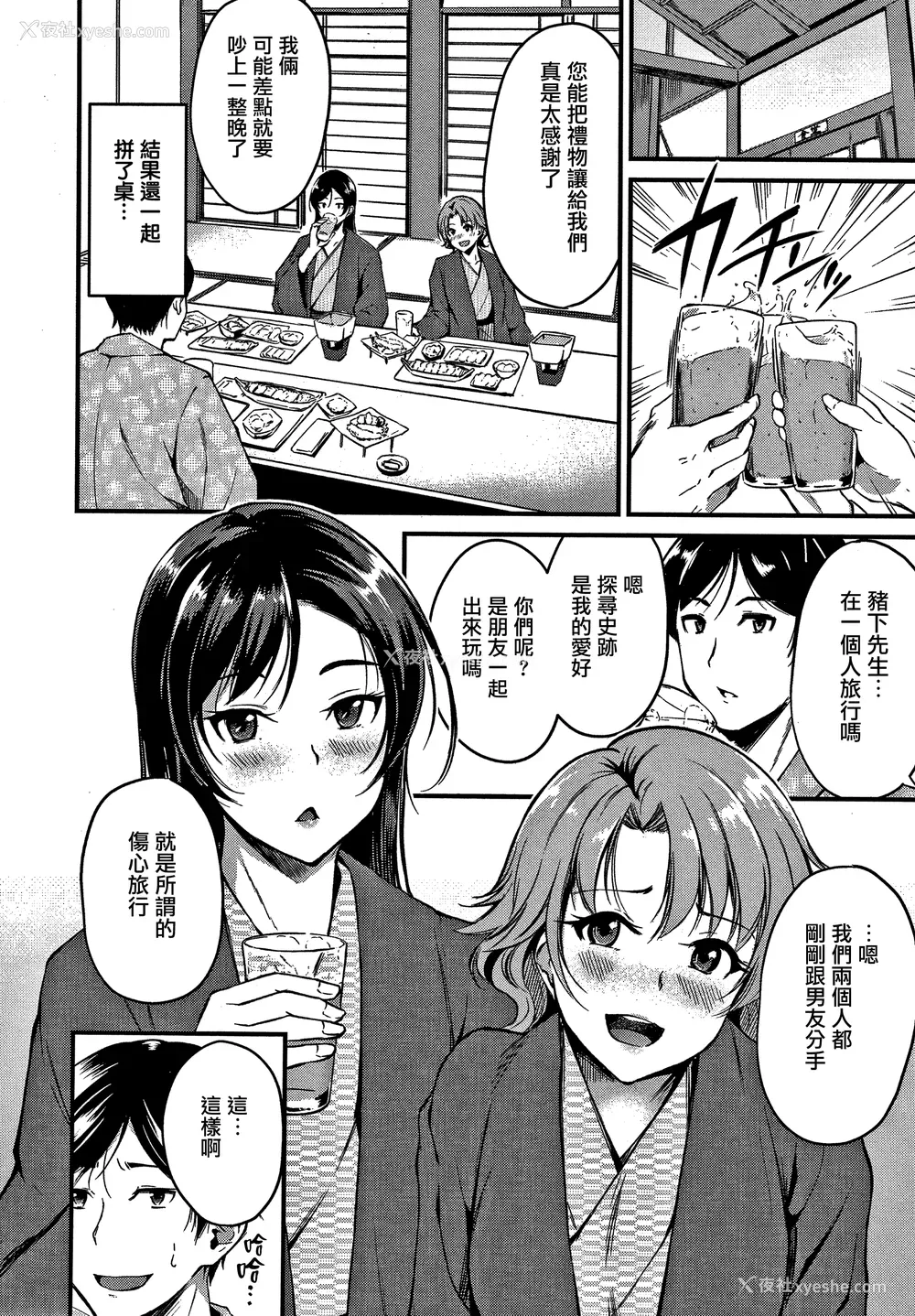 68P - [れぐでく] 纯爱ぱらどっくす[中文][无修正](3话有修)