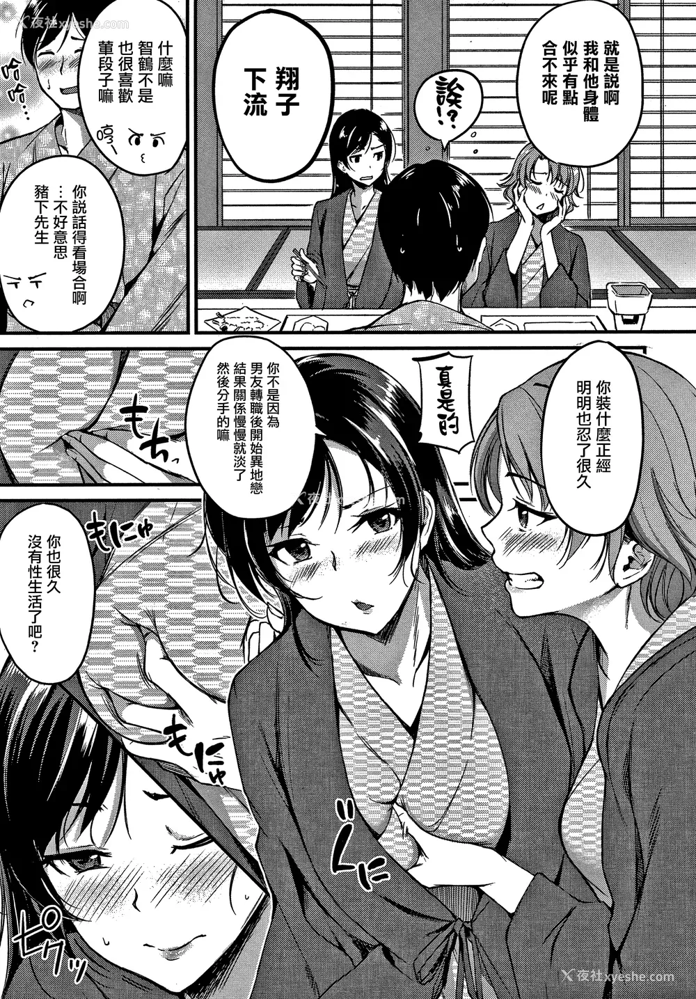 69P - [れぐでく] 纯爱ぱらどっくす[中文][无修正](3话有修)